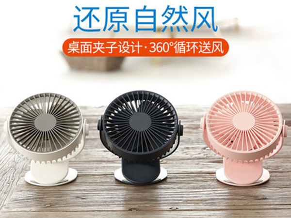 夾子風扇