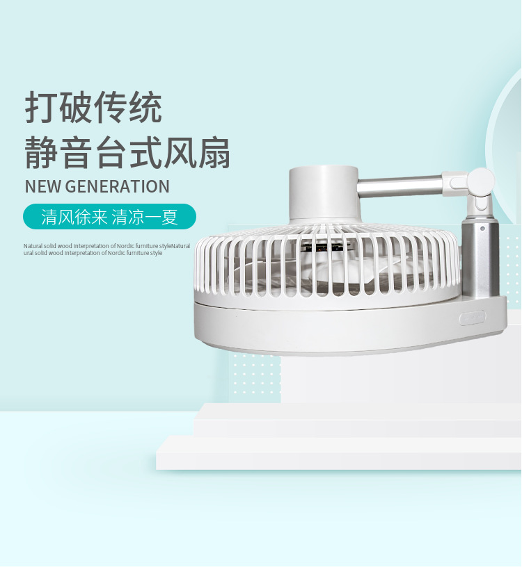 H6折疊風扇