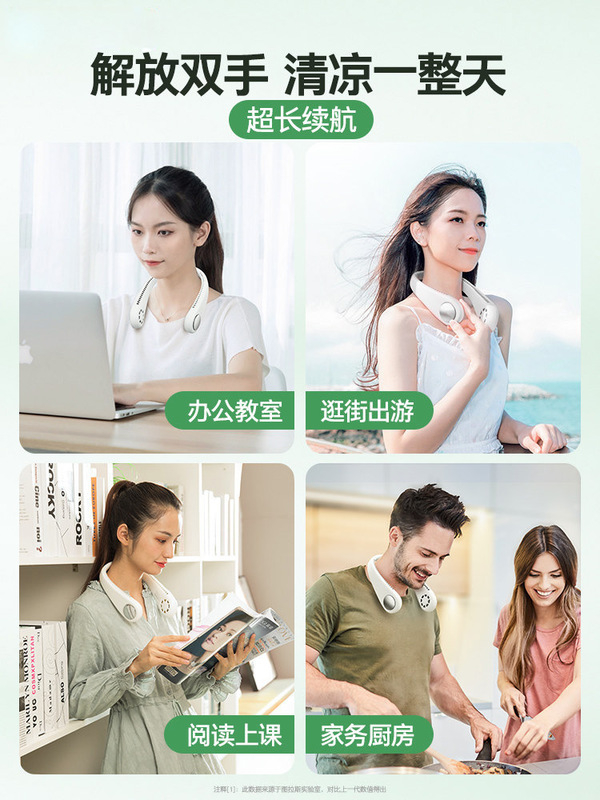 M6無葉掛脖風扇