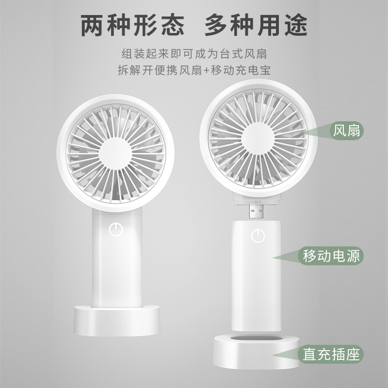 F8充電寶風(fēng)扇