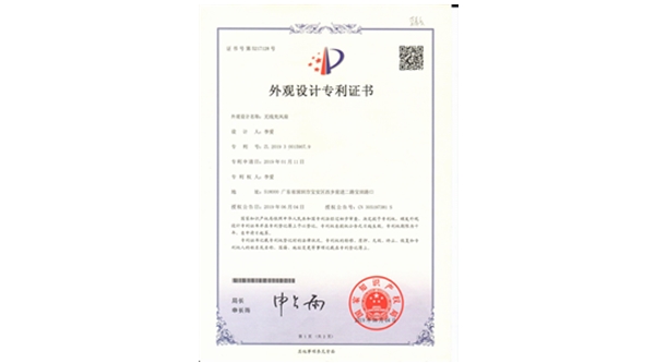 外觀設(shè)計(jì)專(zhuān)利